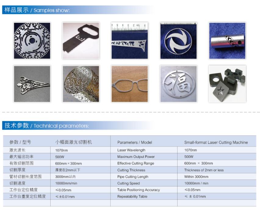 小幅面激光切割機1.jpg